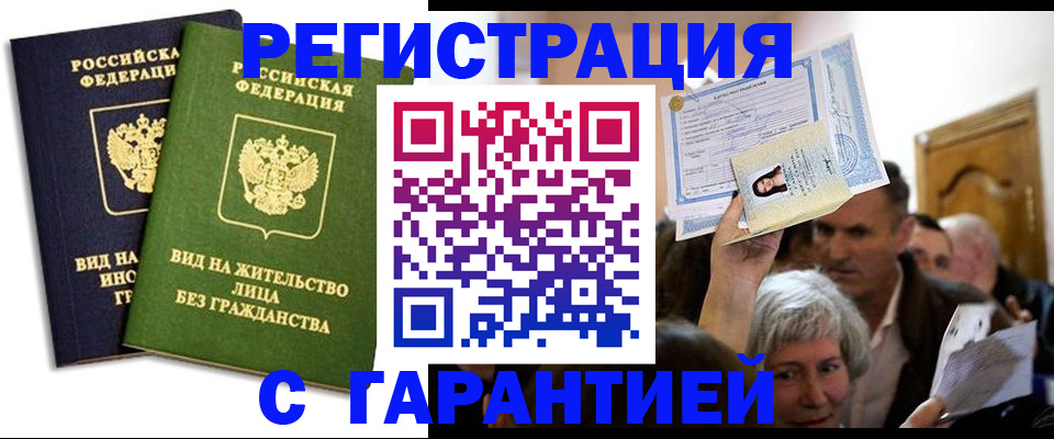 временная регистрация надежно в Ханты-Мансийске