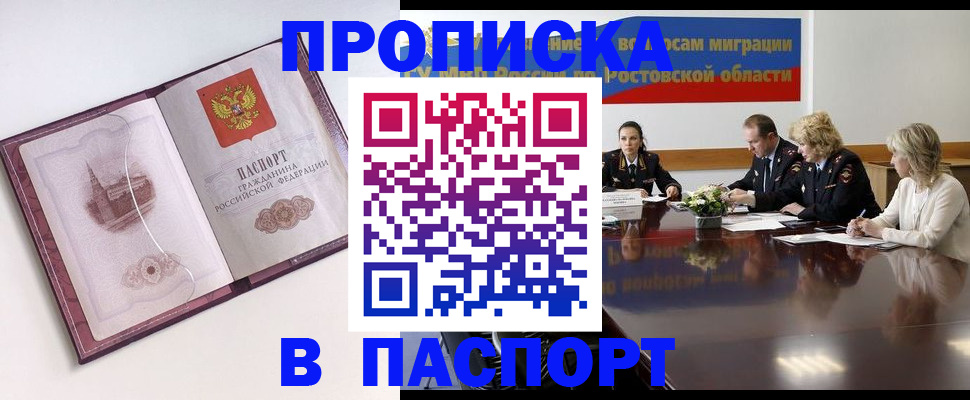 временная регистрация гарантия в Ханты-Мансийске